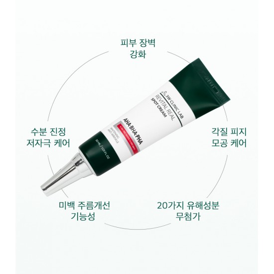 3W CLINIC Revital Real Spot Cream 30ml