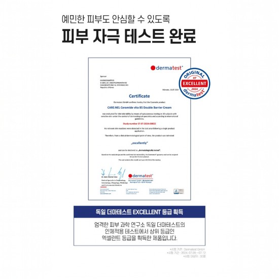 Carenel Ceramide Vita B5 Double Barrier Cream EX 50ml