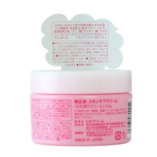 Kikumasamune Sake Skin Care Cream 150g