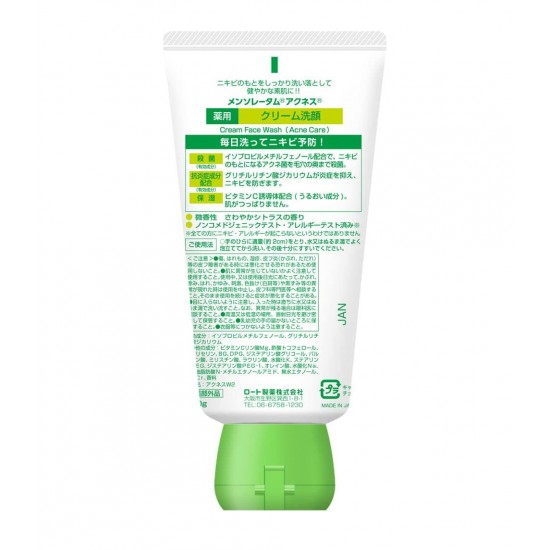 Rohto Acnes Cream Face Wash 130g