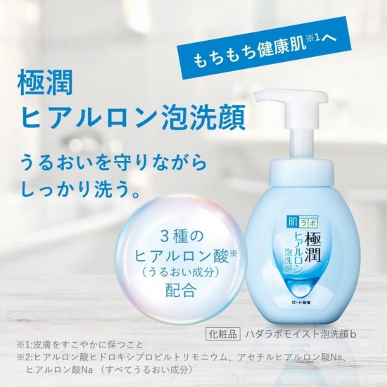 Rohto Hada Labo Gokujyn Hyaluronic Acid Foaming Cleanser 160ml