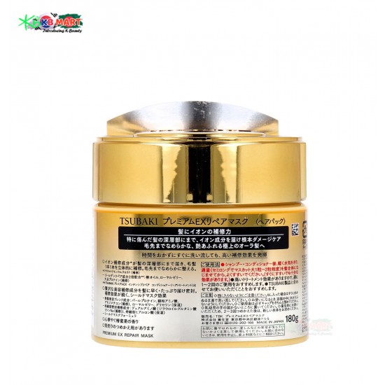 Shiseido Tsubaki Premium EX Repair Hair Mask 180g