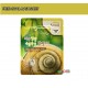 3W Clinic Fresh Snail Mask Sheet  